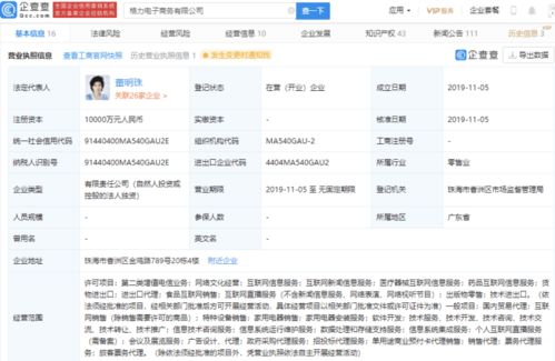格力電器子公司業(yè)務(wù)拓展 經(jīng)營范圍新增藥品互聯(lián)網(wǎng)信息服務(wù)等，加速布局多元化戰(zhàn)略